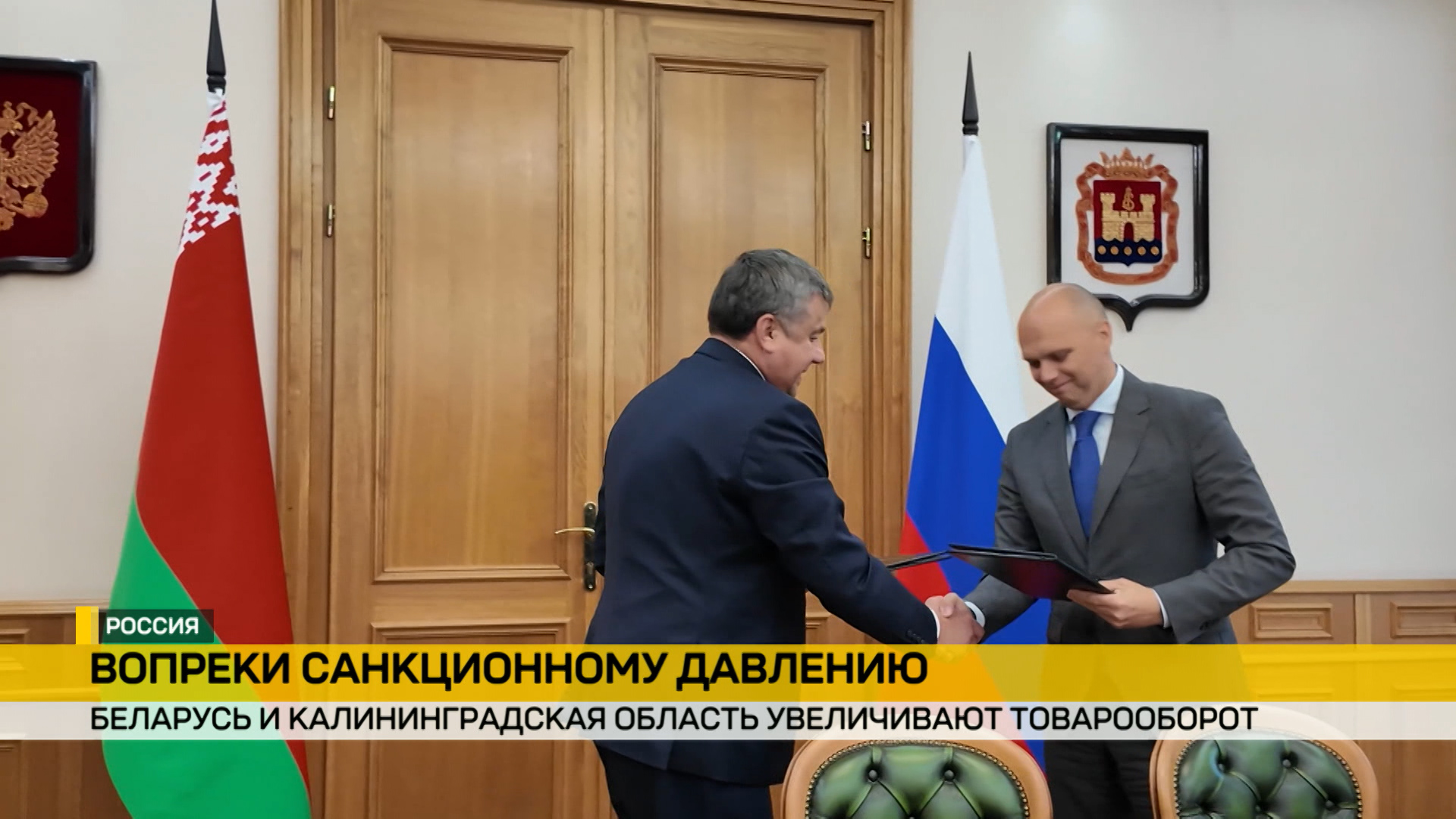 Калининградская область